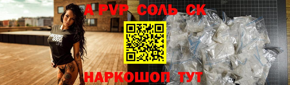 Альфа ПВП СК КРИС  Вход с VPN  где найти наркотики  Калуга  A-PVP мука  Alpha PVP Crystall  A PVP 
