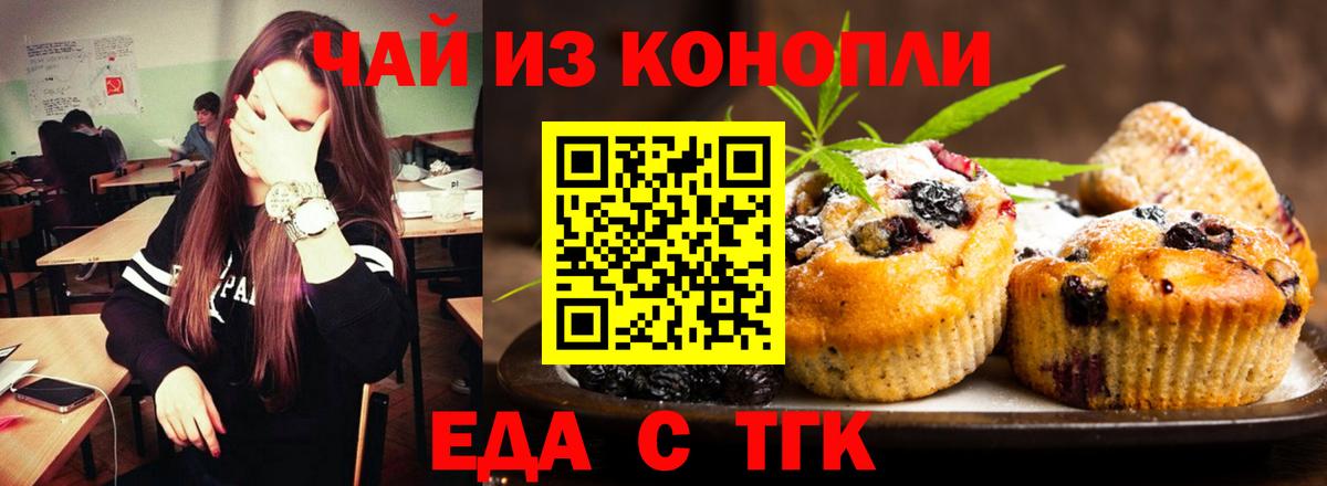 Калуга  Еда ТГК марихуана  Вход с VPN 
