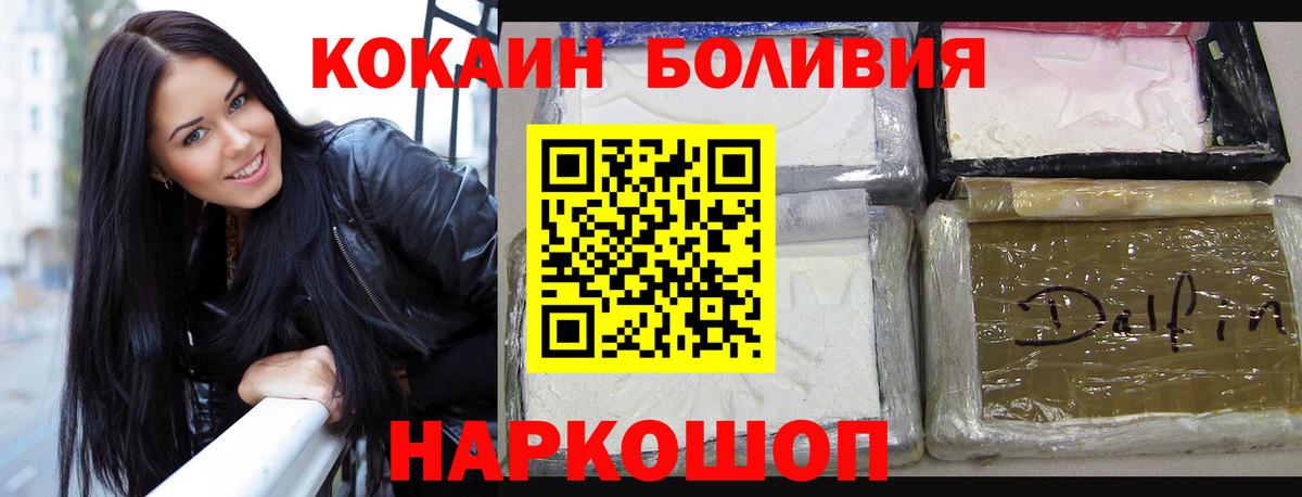 Cocaine Перу Калуга