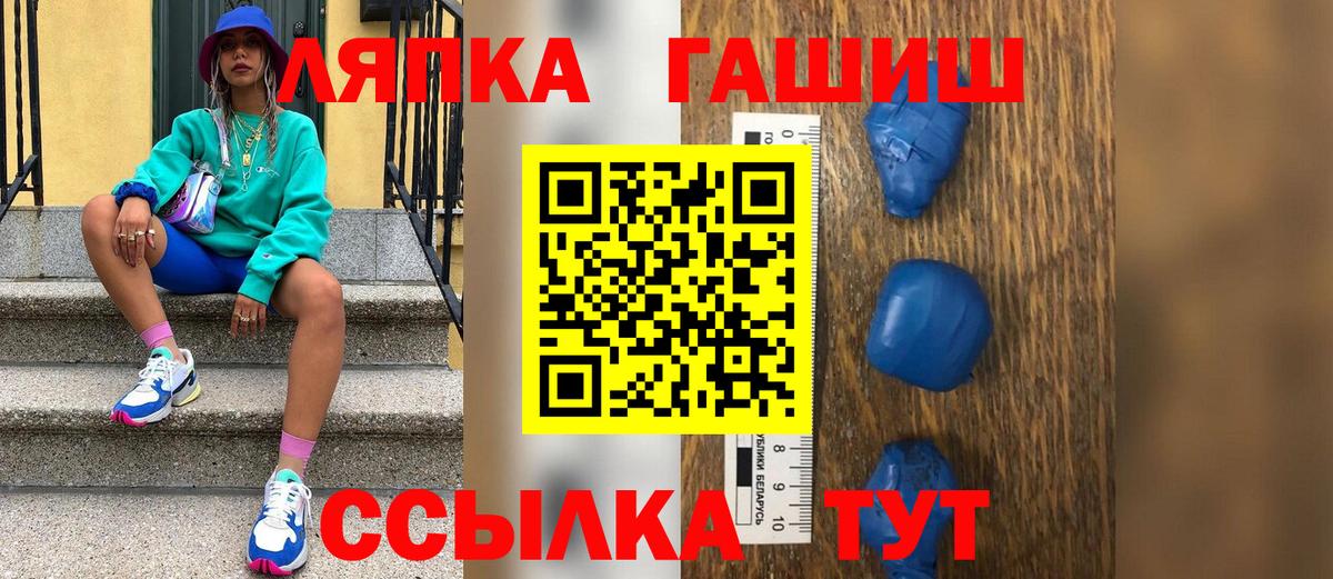 ГАШ хэш  ГАШИШ Ice-O-Lator  Вход с VPN  Калуга 