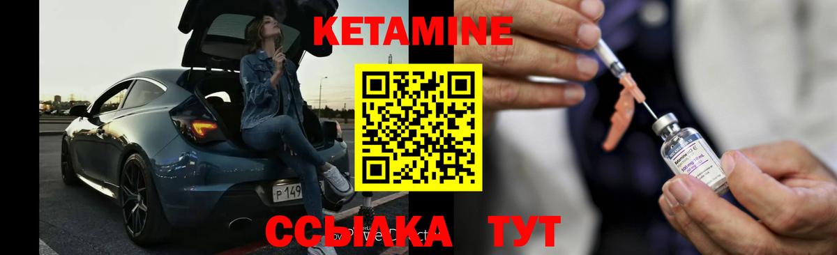 Калуга  КЕТАМИН VHQ  Вход с VPN 