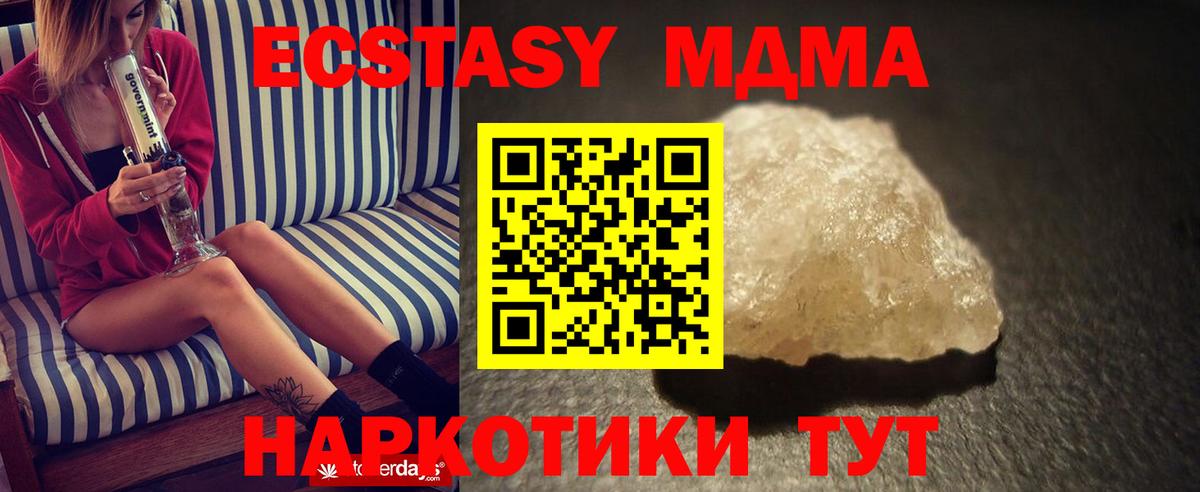 МДМА кристаллы Калуга