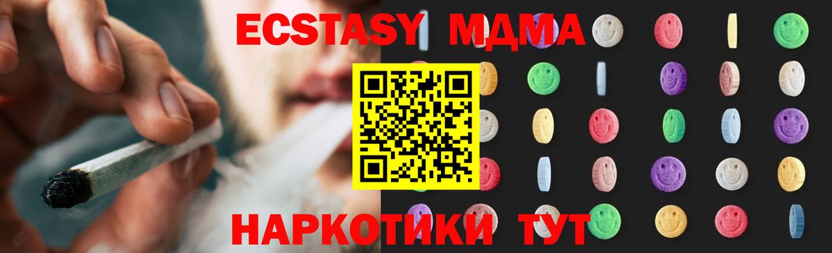Калуга  МДМА  Вход с VPN  MDMA Molly  МДМА VHQ 