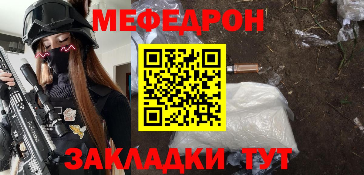 Меф  Мефедрон  Вход с VPN  Меф мяу мяу  Калуга  Мефедрон кристаллы 