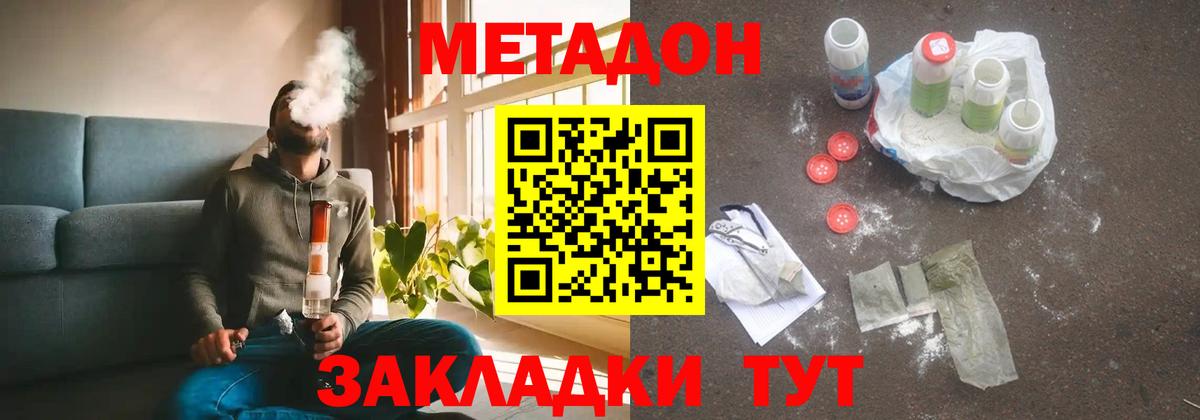 Калуга  МЕТАДОН белоснежный  Вход с VPN  МЕТАДОН methadone 
