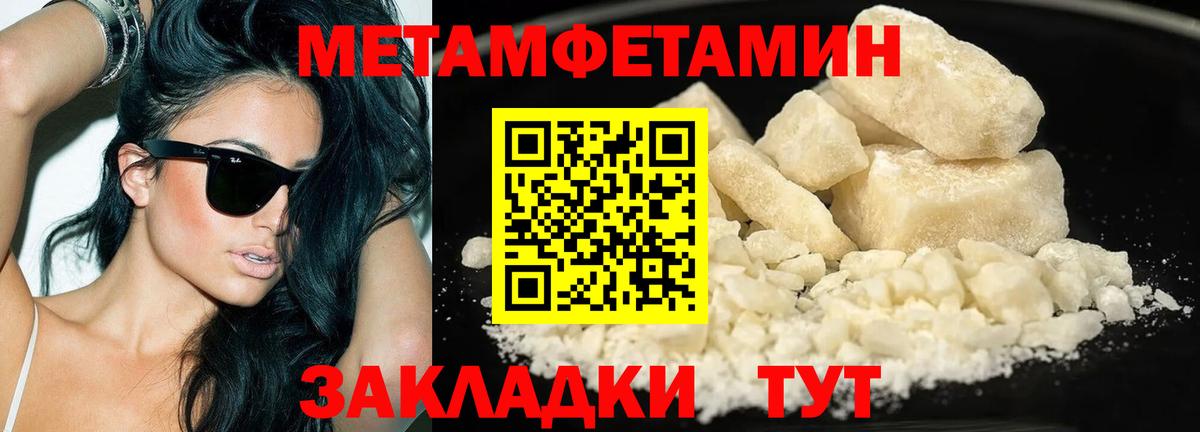 МЕТАМФЕТАМИН витя  Вход с VPN  Калуга 