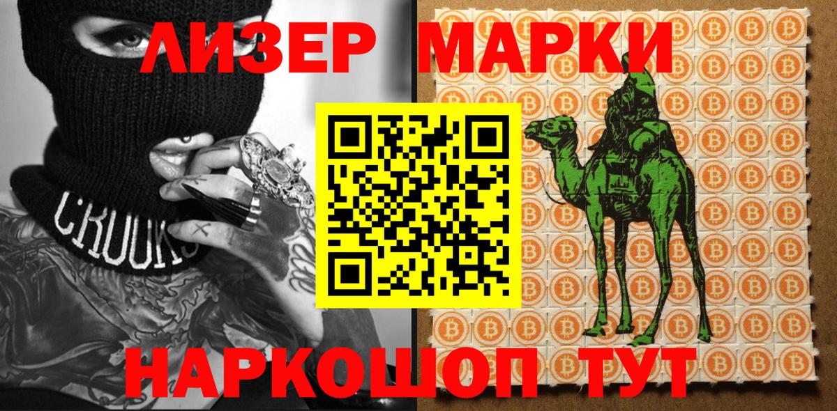 Марки NBOMe 1500мкг Калуга