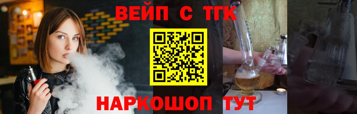 Дистиллят ТГК гашишное масло  ТГК вейп  Вход с VPN  Калуга 